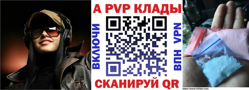 Купить закладки  Елабуга  А ПВП СК 