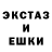 ЭКСТАЗИ ешки Sugar brush