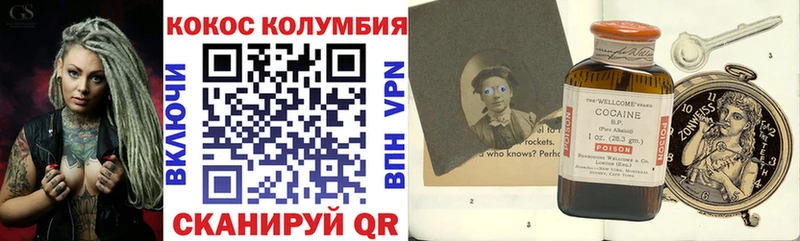 Кокаин Колумбийский  Купить закладки  Елабуга 