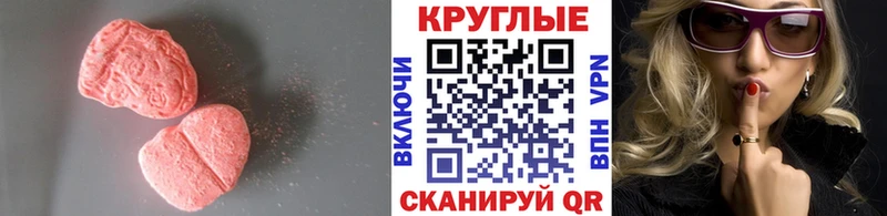 ЭКСТАЗИ 280мг  Купить где  Елабуга 
