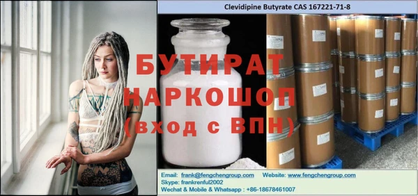 бутик Белокуриха