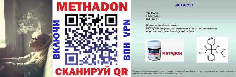 Метадон кристалл  Купить закладки  Елабуга 